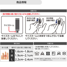 指サポーター スポーツ用 2個入 日本製 #106 イメージ9