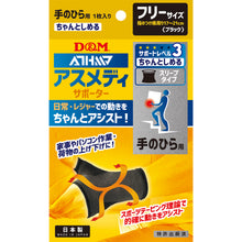 ATHMD アスメディ サポーター レベル3 ちゃんとしめる スリーブタイプ 手のひら用 日本製 1枚入 #108328 イメージ7