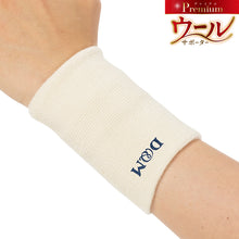 ウールサポーター 手首用 1枚入 日本製 #108847 イメージ1