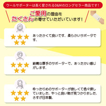 ウールサポーター 手首用 1枚入 日本製 #108847 イメージ3