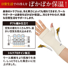 ウールサポーター 手のひら用 1枚入 日本製 #108854 イメージ5