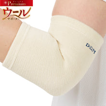ウールサポーター ひじ用 1枚入 日本製 #108861 イメージ1