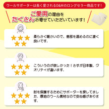 ウールサポーター ひじ用 1枚入 日本製 #108861 イメージ3