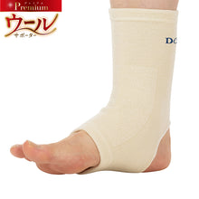 ウールサポーター 足首用 1枚入 日本製 #108892 イメージ1