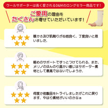 ウールサポーター 足首用 1枚入 日本製 #108892 イメージ3