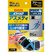 ATHMD アスメディ サポーター レベル4 しっかりしめるスリーブタイプN 肘用 日本製 1個入 #109677 イメージ4