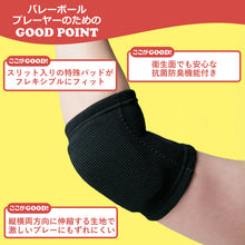 【PFUブルーキャッツ所属選手使用】バレーボール フレキシブルパッドひじ 肘サポーター 厚さ8mm 薄型パッド 1個入 日本製 #111809 イメージ6