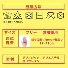 バレーボール 手のひら 手のひらサポーター 1個入 日本製 #111830 イメージ10