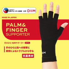 バレーボール 手のひら・指用サポーター 1個入 日本製 #325 イメージ4
