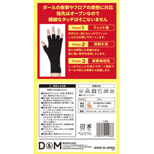 バレーボール 手のひら・指用サポーター 1個入 日本製 #325 イメージ13