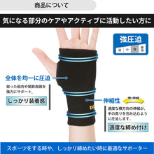 強圧迫サポーター 手のひらサポーター 日本製 1個入 #332 イメージ3