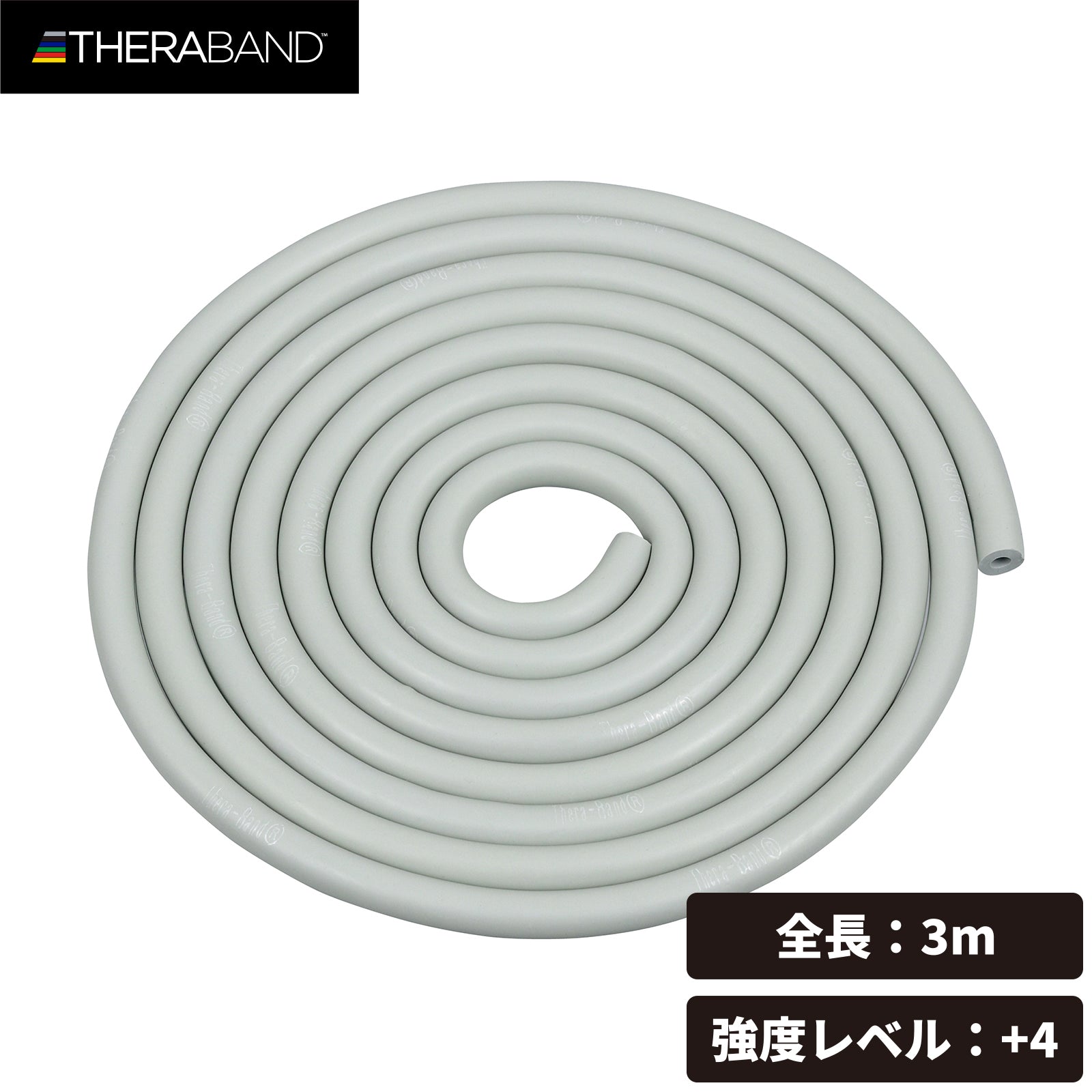 THERABAND セラバンド セラチューブ ブリスターパック  長さ3m 強度レベル+4 グレー #TTB-16