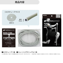 THERABAND セラバンド セラチューブ ブリスターパック 長さ3m 強度レベル+4 グレー #TTB-16 イメージ11