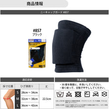 バレーボール ニーパッド 膝サポーター 厚さ12mm 薄型パッド 1個入 日本製 #857 イメージ9