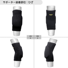 バレーボール ジュニア用 ニーパッド 膝サポーター 15mm厚パッド 1個入 本製 #817 イメージ7
