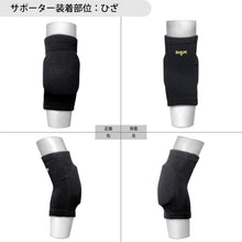 バレーボール ジュニア用 ニーパッド 膝サポーター 15mm厚パッド 2個セット 本製 #817 イメージ8