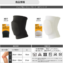 バレーボール ジュニア用 ニーパッド 膝サポーター 15mm厚パッド 1個入 本製 #817 イメージ8