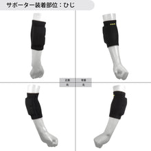 ジュニア用 エルボーパッド 肘サポーター 13mm厚パッド 2個セット 日本製 #717 イメージ6