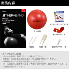 THERABAND セラバンド エクササイズボール 直径55cm レッド #SDS-55 イメージ9