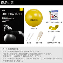 THERABAND セラバンド エクササイズボール 直径45cm イエロー #SDS-45 イメージ9