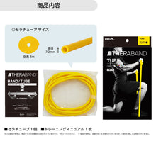 THERABAND セラバンド セラチューブ ブリスターパック 長さ3m 強度レベル-1 イエロー #TTB-11 イメージ14