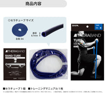 THERABAND セラバンド セラチューブ ブリスターパック 長さ3m 強度レベル+2 ブルー #TTB-14 イメージ11