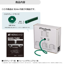 THERABAND セラバンド セラチューブ 長さ30.4m/100フィート 強度レベル+1 グリーン #TT-13 イメージ12