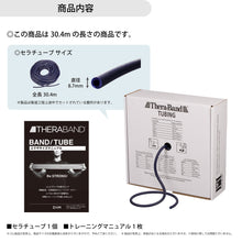 THERABAND セラバンド セラチューブ 長さ30.4m/100フィート 強度レベル+2 ブルー #TT-14 イメージ12
