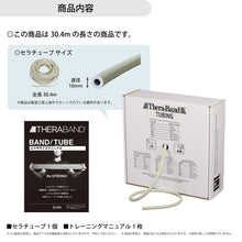 THERABAND セラバンド セラチューブ 長さ30.4m/100フィート 強度レベル+4 グレー #TT-16 イメージ12