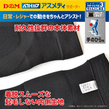 ATHMD アスメディ サポーター レベル3 ちゃんとしめる スリーブタイプ 手のひら用 日本製 1枚入 #108328 イメージ5