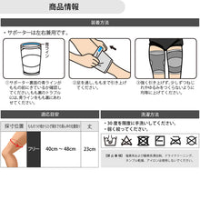 ATHMD アスメディ サポーター レベル3 ちゃんとしめる スリーブタイプ もも用 日本製 1枚入 #108342 イメージ7