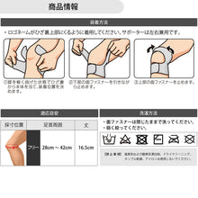 ATHMD アスメディ サポーター レベル4 しっかりしめるオープンタイプ ひざ用 日本製 1個入 #108649 イメージ8