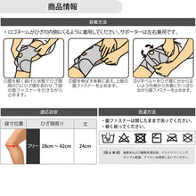 ATHMD アスメディ サポーター レベル4 しっかりしめるオープンタイプ ひざクロス 日本製 1個入 #108656 イメージ8