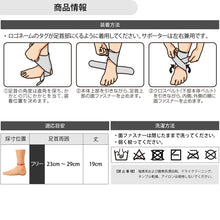 ATHMD アスメディ サポーター レベル4 しっかりしめるオープンタイプ 足首用 日本製 1個入 #108663 イメージ8