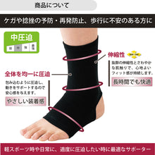中圧迫サポーター 足首サポーター 日本製 1個入 #522 イメージ3