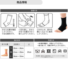 中圧迫サポーター 足首サポーター 日本製 1個入 #522 イメージ10