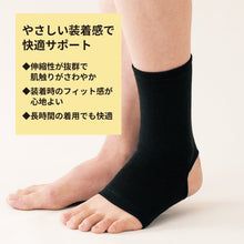 中圧迫サポーター 足首サポーター 日本製 1個入 #522 イメージ4