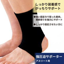強圧迫サポーター 足首サポーター 日本製 1個入 #532 イメージ4