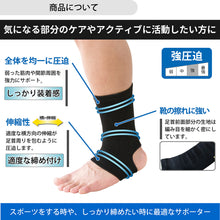 強圧迫サポーター 足首サポーター 日本製 1個入 #532 イメージ3