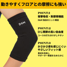 【PFUブルーキャッツ所属選手使用】パッドレスエルボー バレーボール用 肘サポーター 1個入 日本製 #720 イメージ4