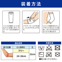 【PFUブルーキャッツ所属選手使用】パッドレスエルボー バレーボール用 肘サポーター 1個入 日本製 #720 イメージ9