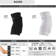 【2個セット】エルボーパッド 肘サポーター 12mm厚パッド 日本製 #737 イメージ11