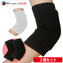 【2個セット】エルボーパッド 肘サポーター 12mm厚パッド 日本製 #737 イメージ1