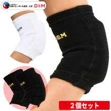 【2個セット】エルボーパッド 肘サポーター ショートタイプ 13mm厚パッド 日本製 #777 イメージ1