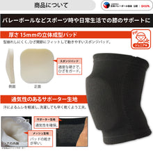 バレーボール ジュニア用 ニーパッド 膝サポーター 15mm厚パッド 2個セット 本製 #817 イメージ3