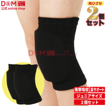 バレーボール ジュニア用 ニーパッド 膝サポーター 15mm厚パッド 2個セット 本製 #817 イメージ1