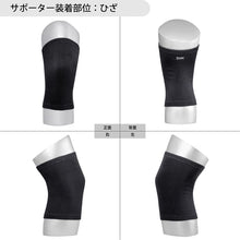 中圧迫サポーター ひざサポーター 日本製 1個入 #822 イメージ9