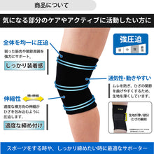 強圧迫サポーター ひざサポーター 日本製 1個入 #832 イメージ4