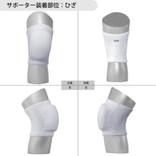 【PFUブルーキャッツ所属選手使用】バレーボール ニーパッド 膝サポーター 25mm厚パッド 1個入 日本製 #837 イメージ15