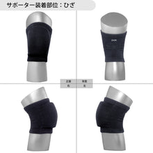 【PFUブルーキャッツ所属選手使用】バレーボール ニーパッド 膝サポーター 25mm厚パッド 1個入 日本製 #837 イメージ13